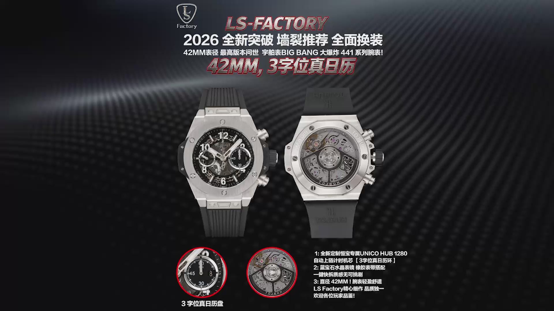 Hublot size 42mm movement