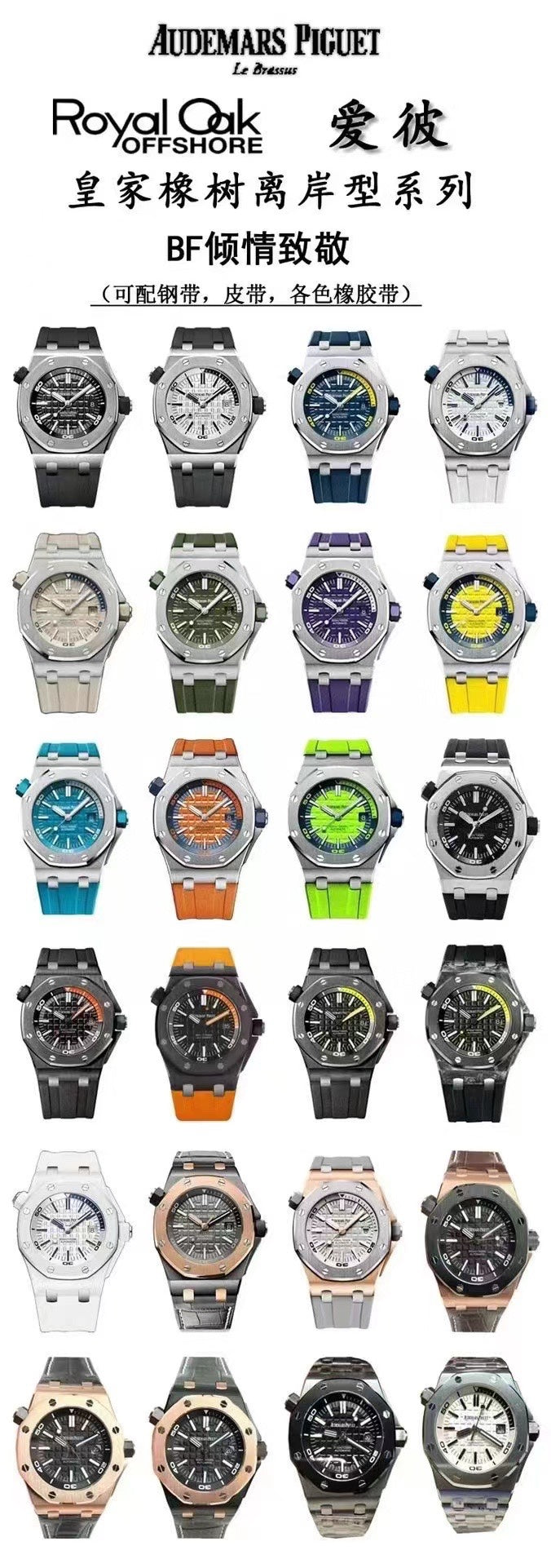 Audemars Piguet AP Family Photo