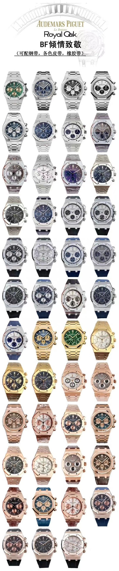 Audemars Piguet AP Family Photo