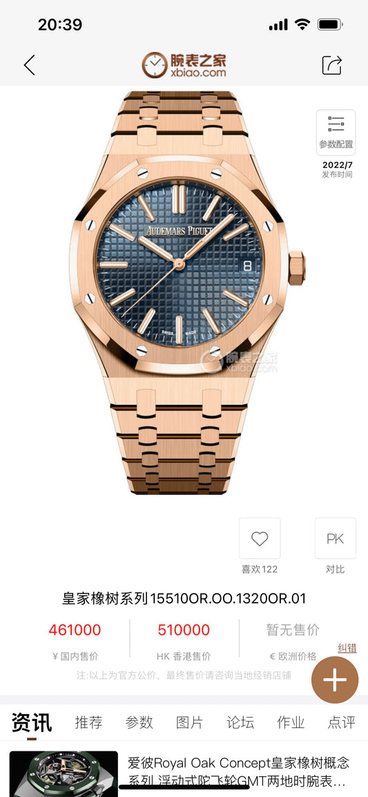 Audemars Piguet Royal Oak 50th Anniversary 15510ST Series