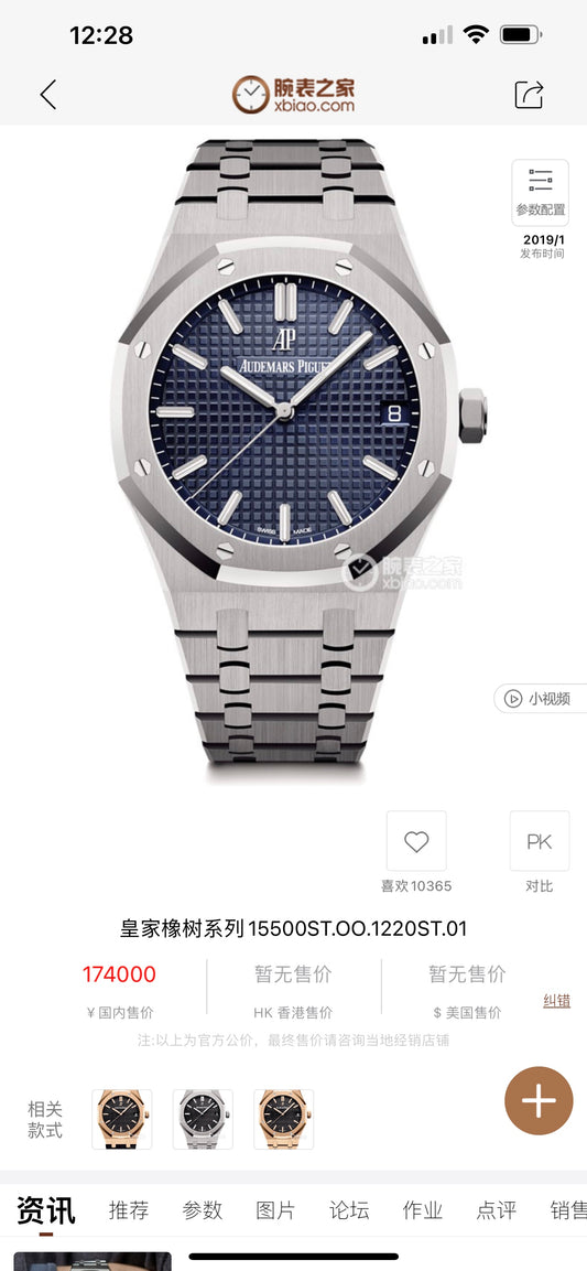 Audemars Piguet Royal Oak 15500