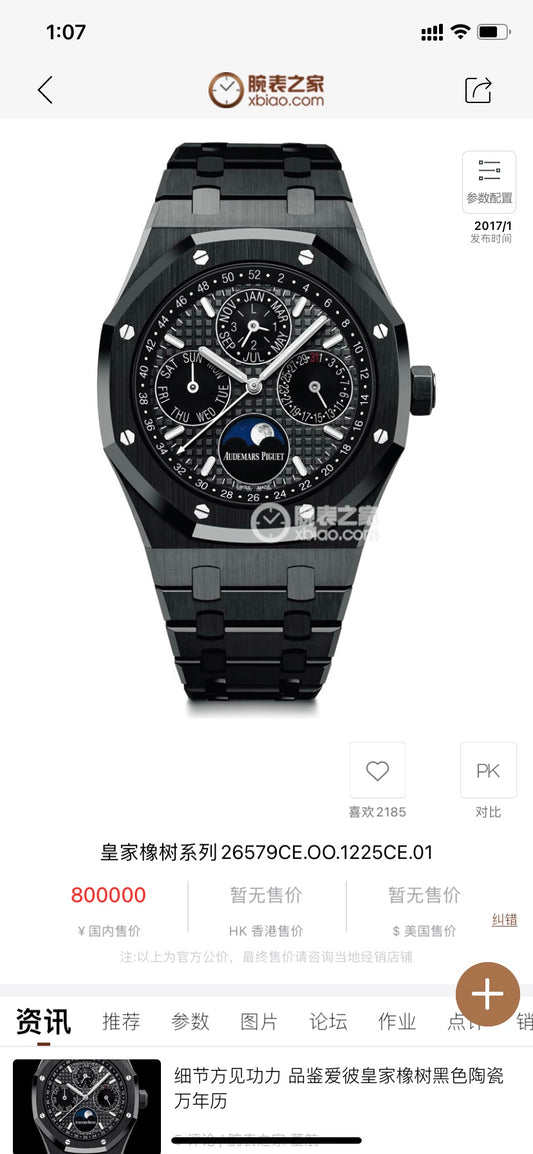 Audemars Piguet Royal Oak 26574ST Series Men's Watch