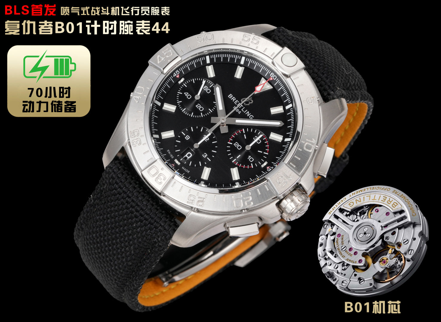 Breitling, Avengers series