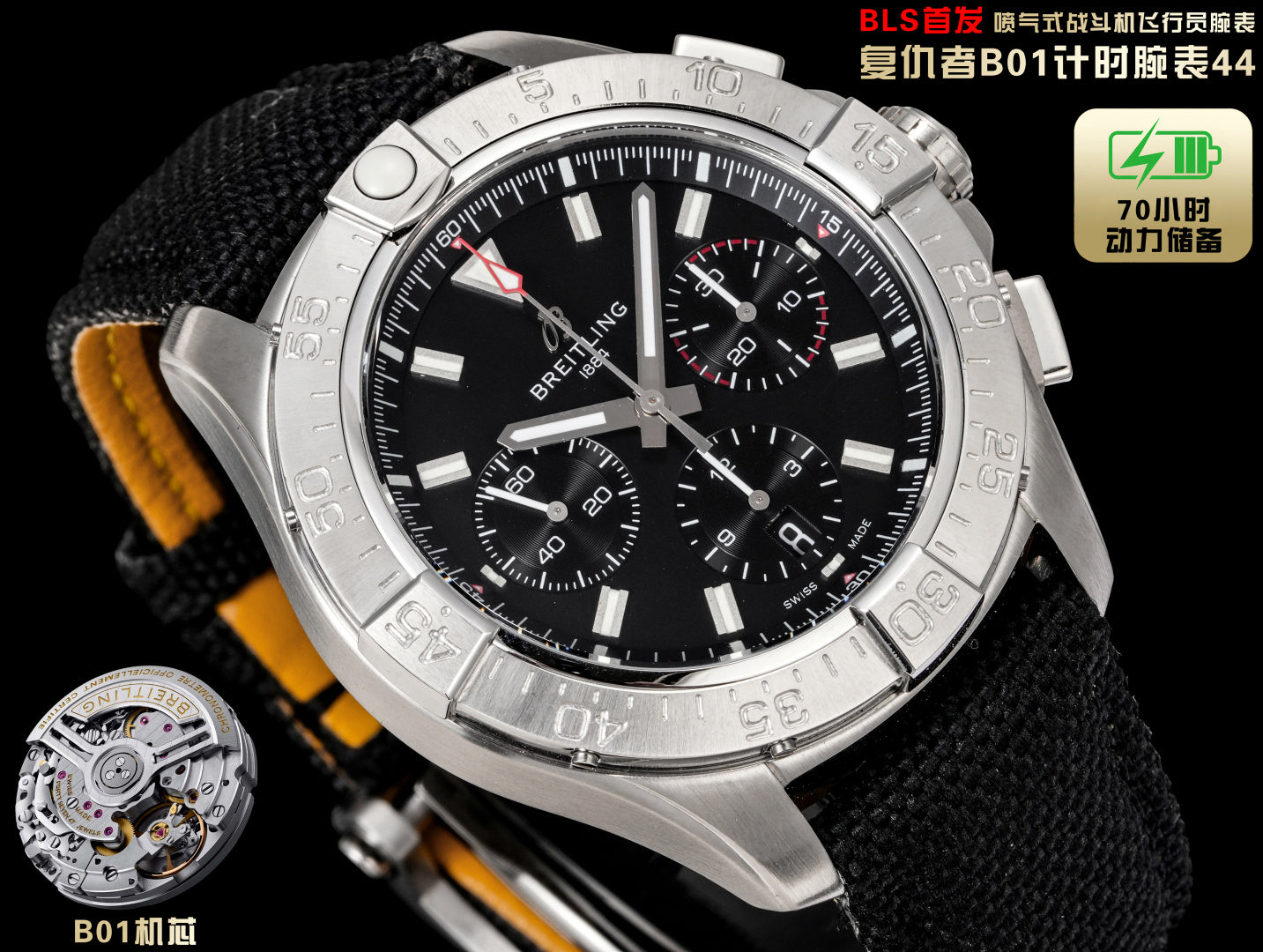 Breitling, Avengers series