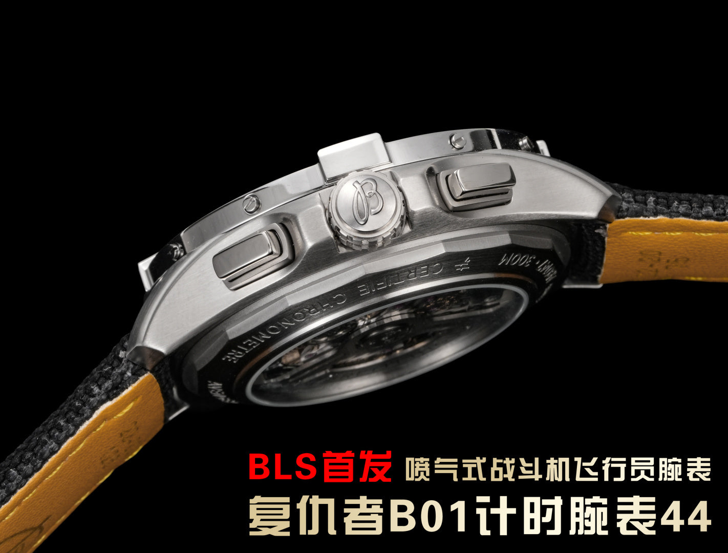 Breitling, Avengers series