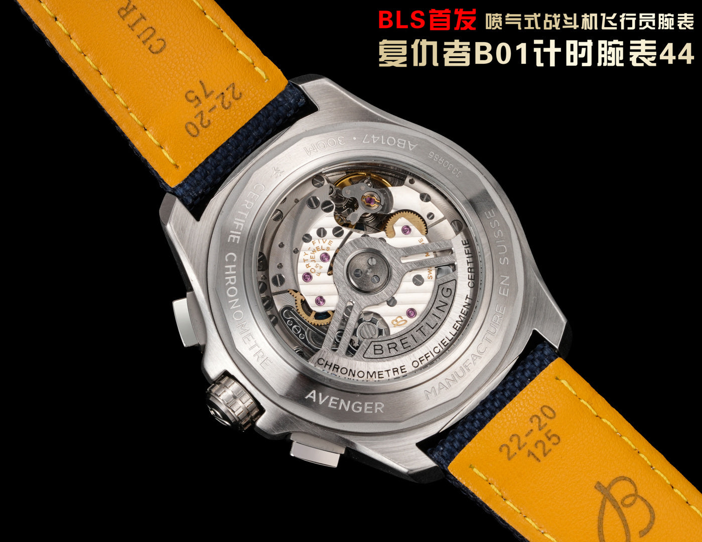 Breitling, Avengers series