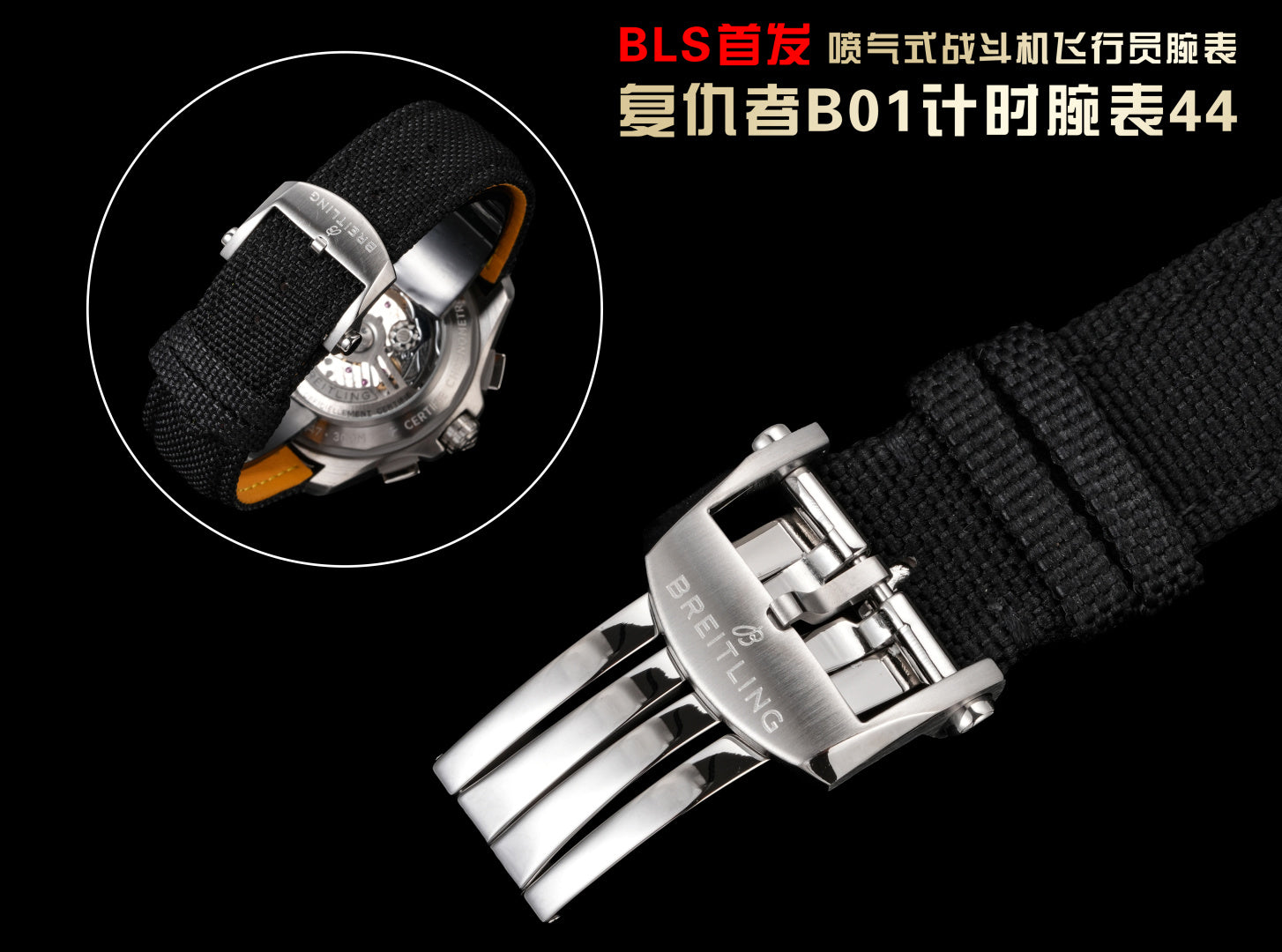 Breitling, Avengers series