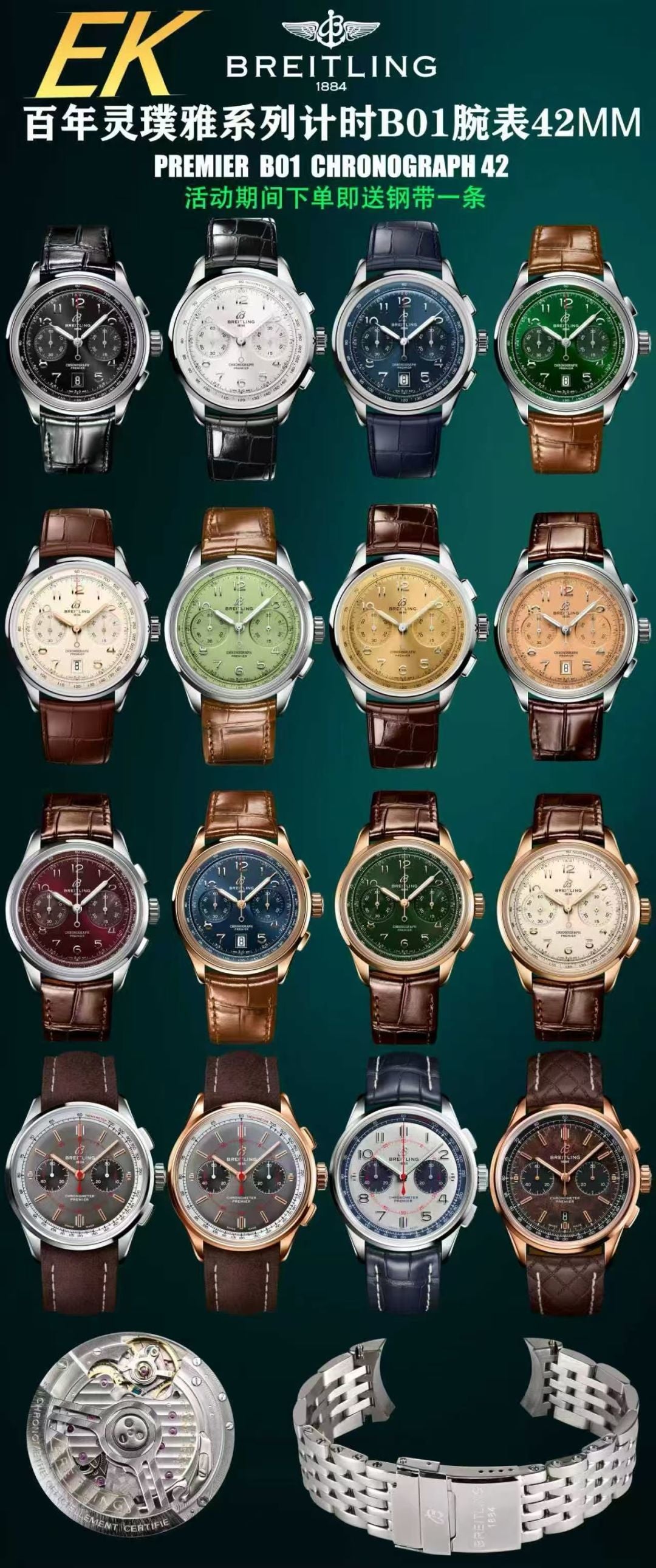 Centennial Lingpuya B01 Timing