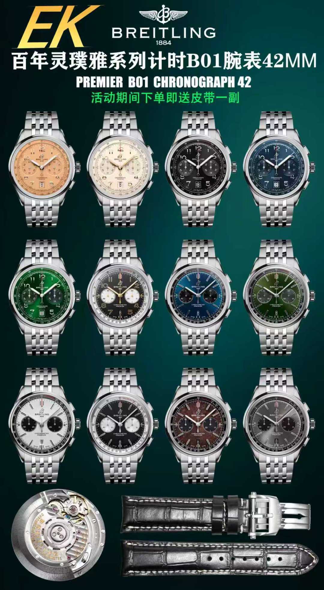 Centennial Lingpuya B01 Timing
