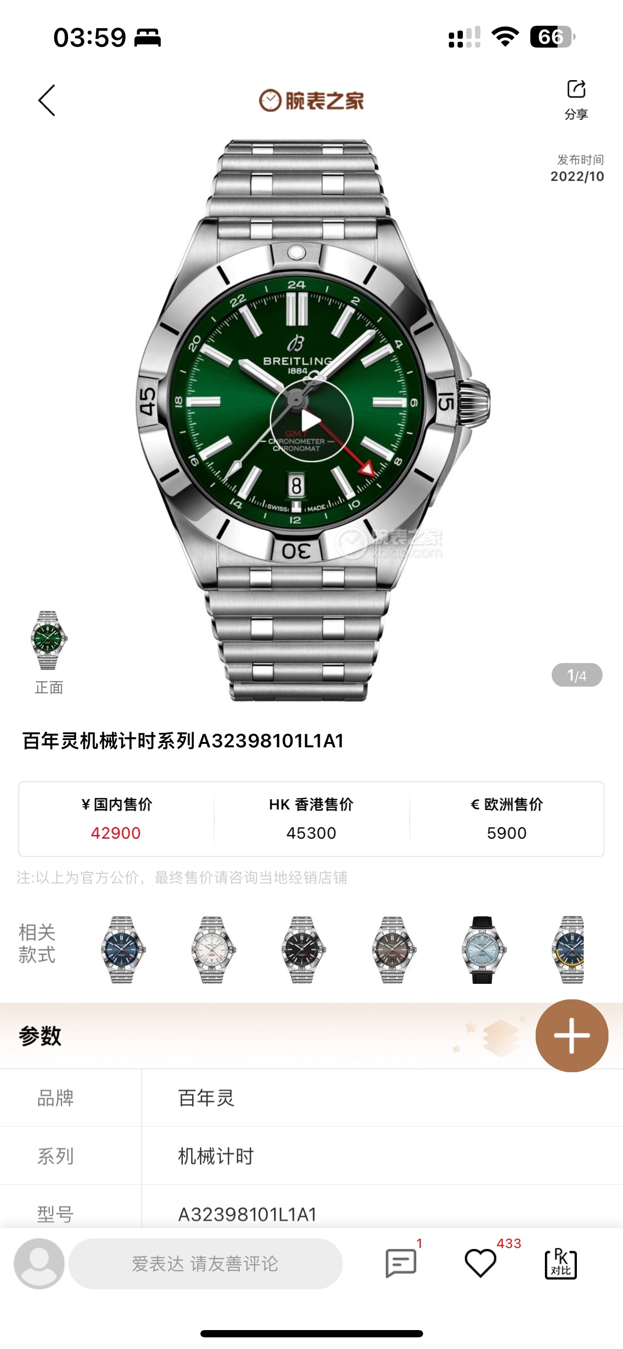 Breitling, Mechanical Timing Series
