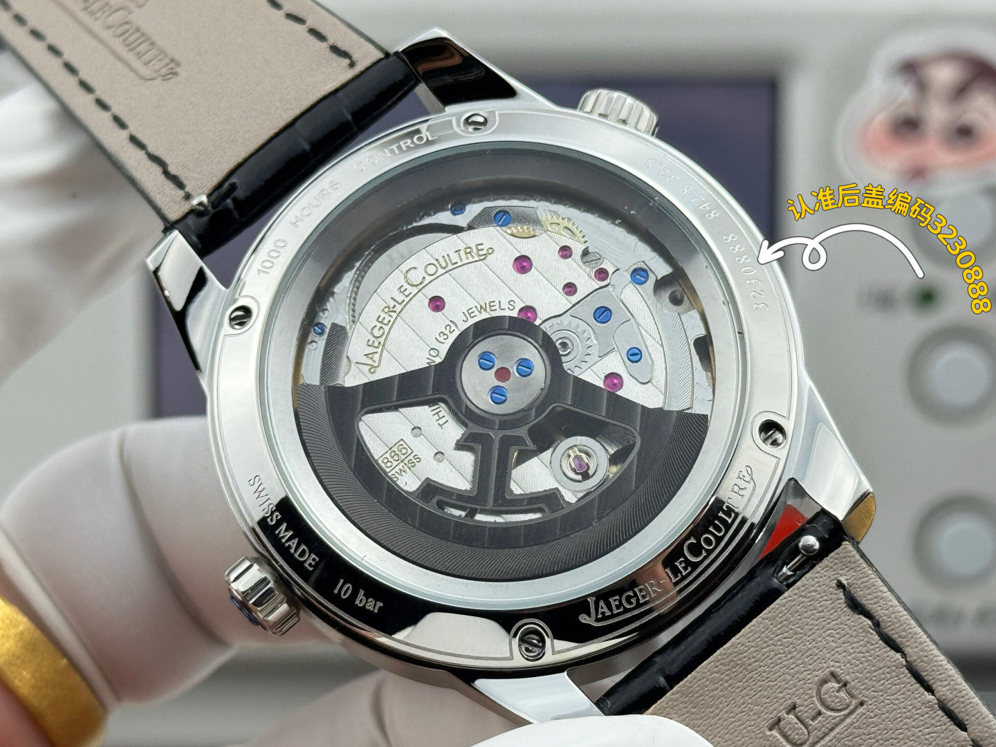 Jaeger-LeCoultre 积家 北宸系列