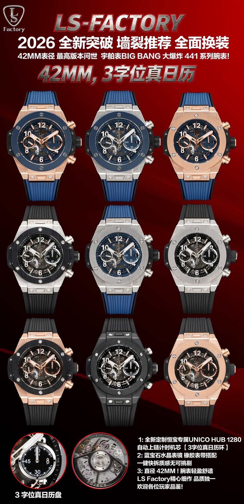 Hublot size 42mm movement