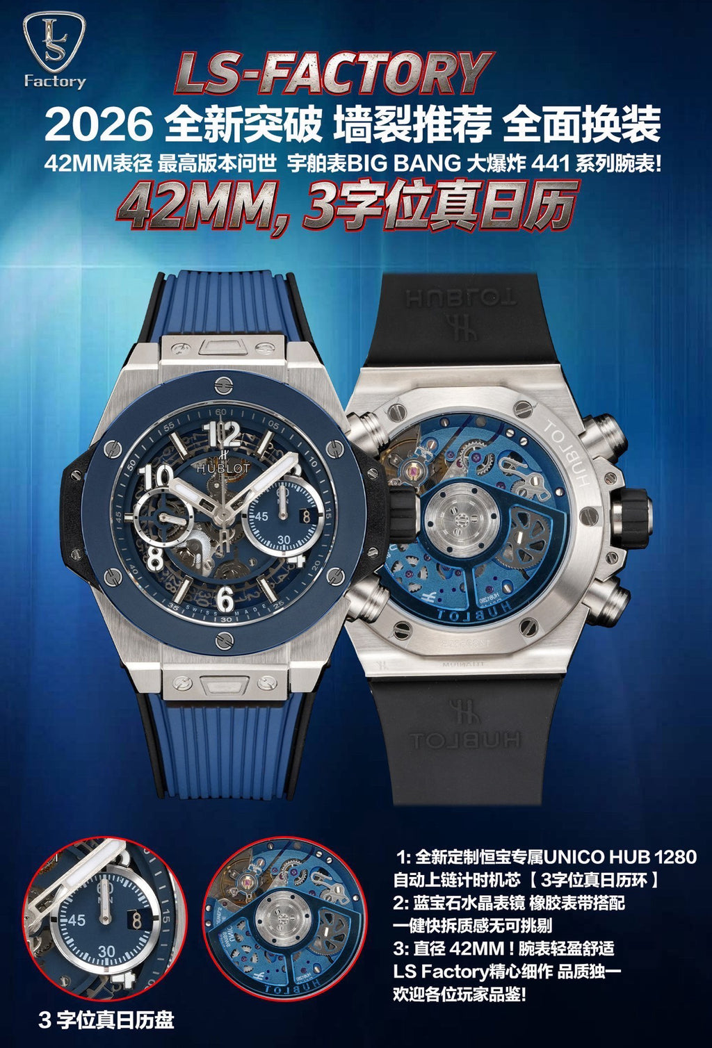 Hublot size 42mm movement