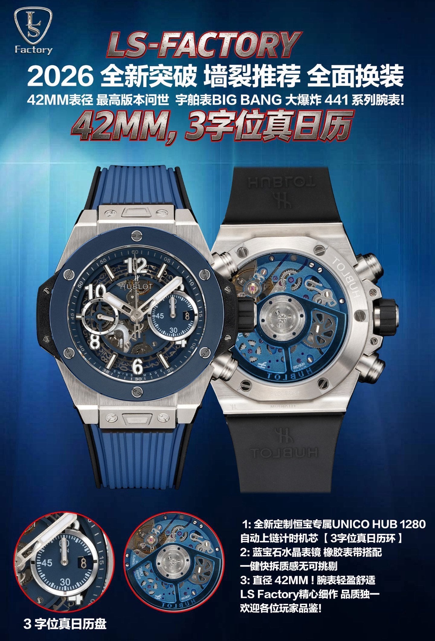Hublot size 42mm movement