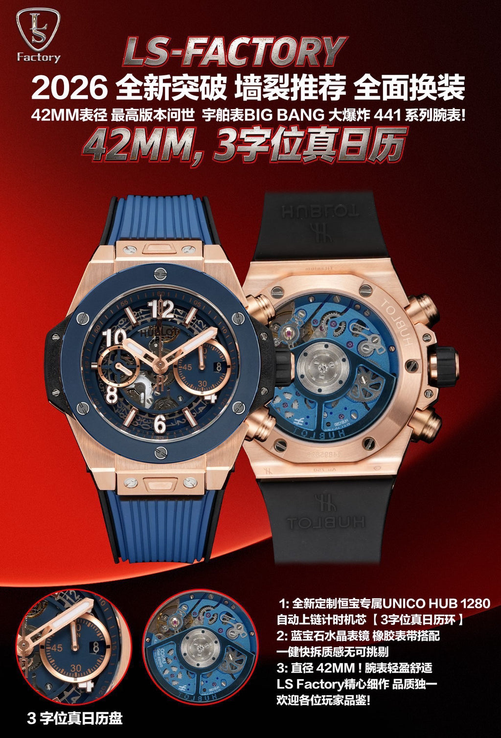 Hublot size 42mm movement