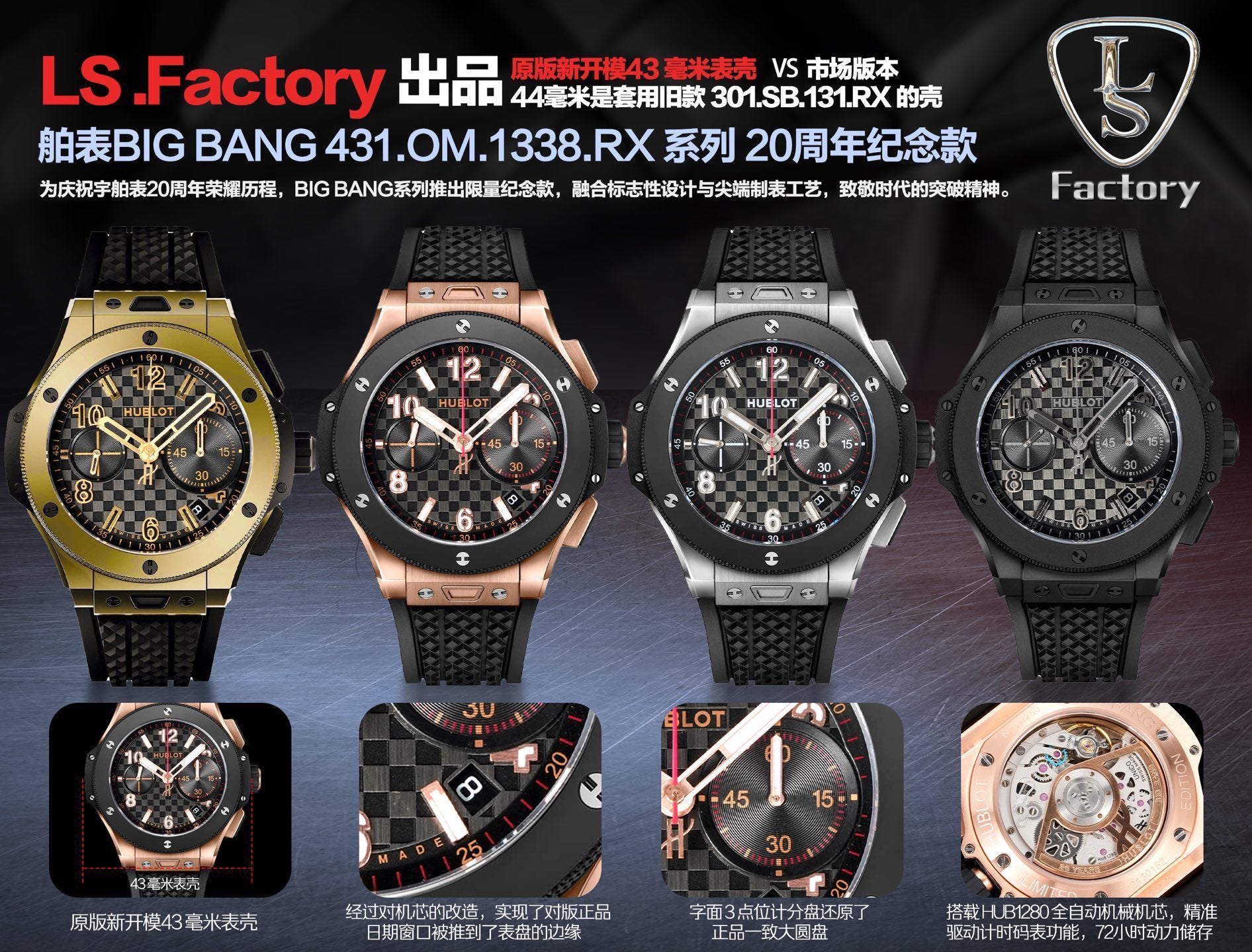Hublot BIG BANG 431.OM.1338. RX Series