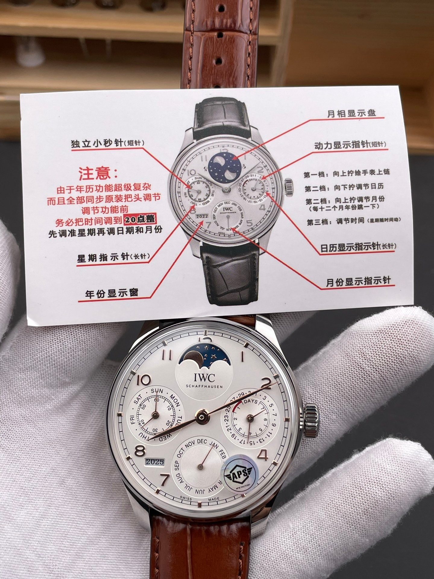 IWC (万国）葡萄牙系列万年历多功能腕表