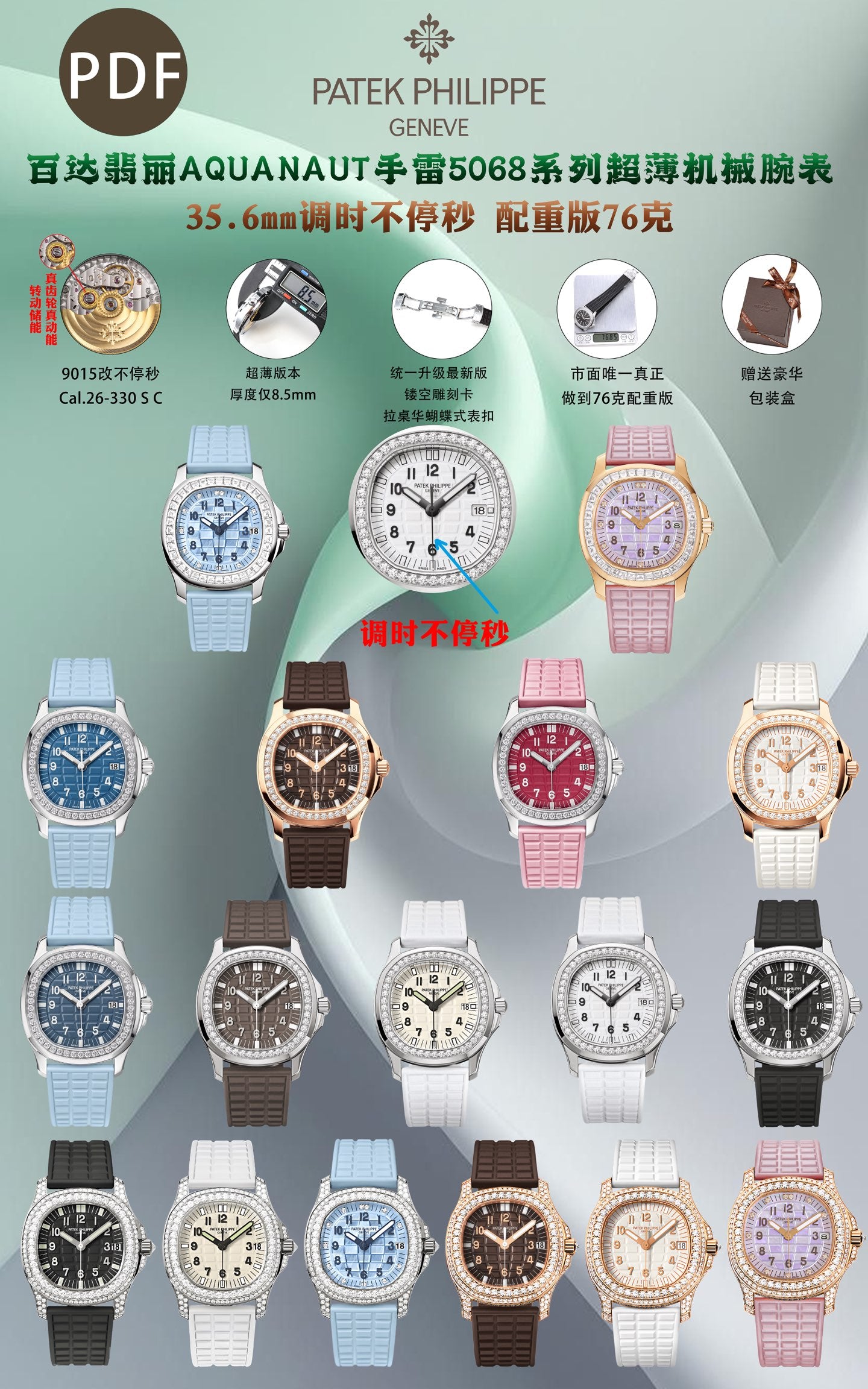 Product Introduction of Top Patek Philippe Manufacturers