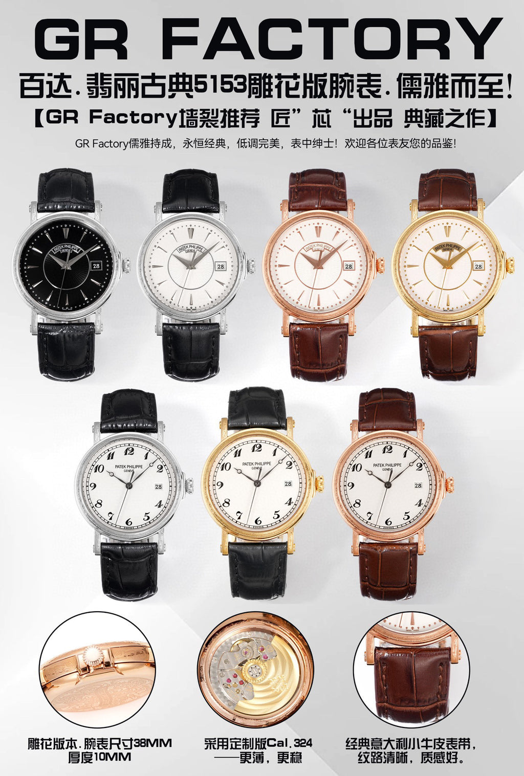 Product Introduction of Top Patek Philippe Manufacturers