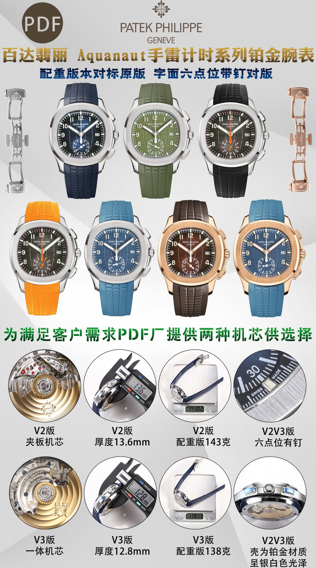 Product Introduction of Top Patek Philippe Manufacturers