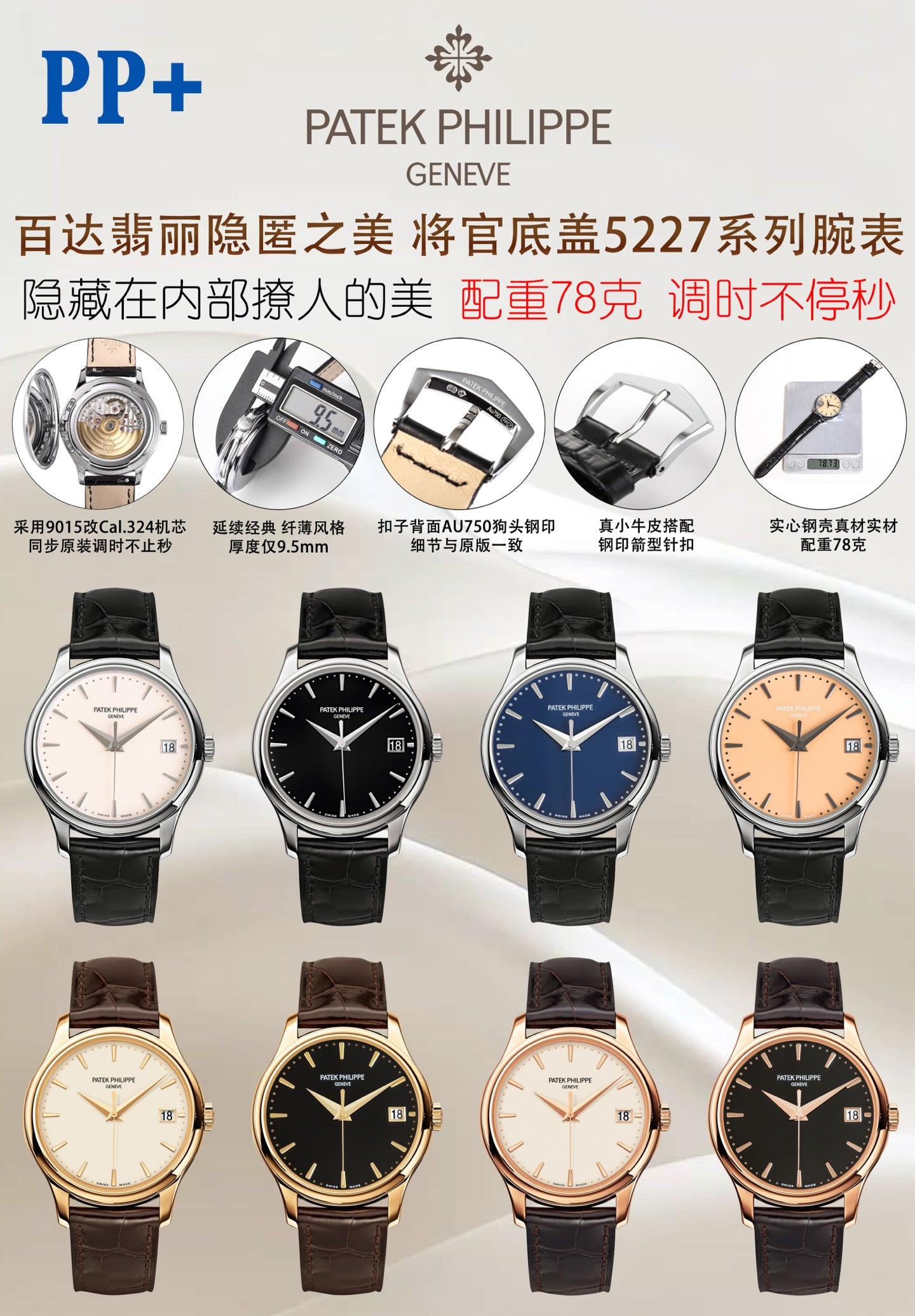 Product Introduction of Top Patek Philippe Manufacturers