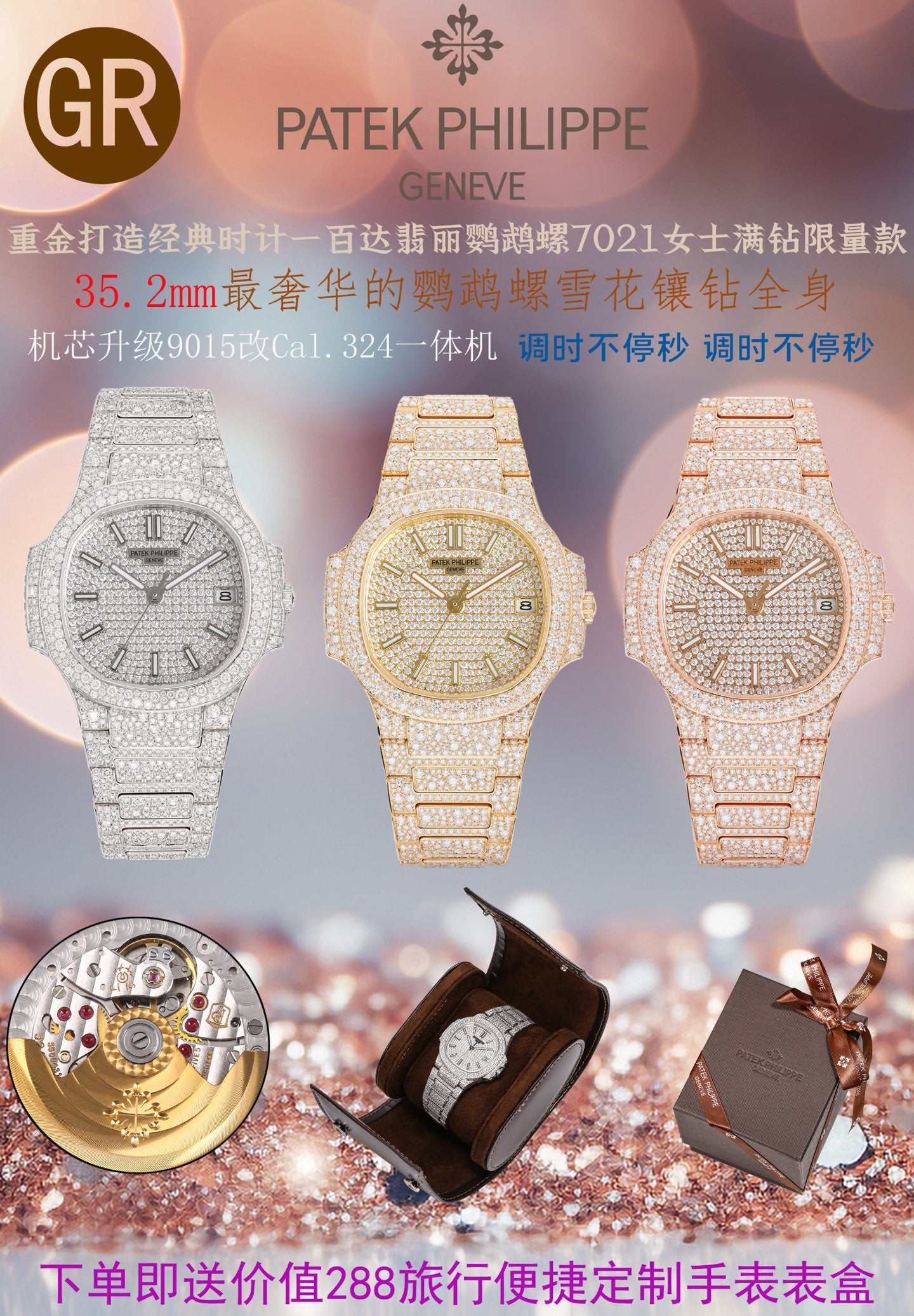 Product Introduction of Top Patek Philippe Manufacturers