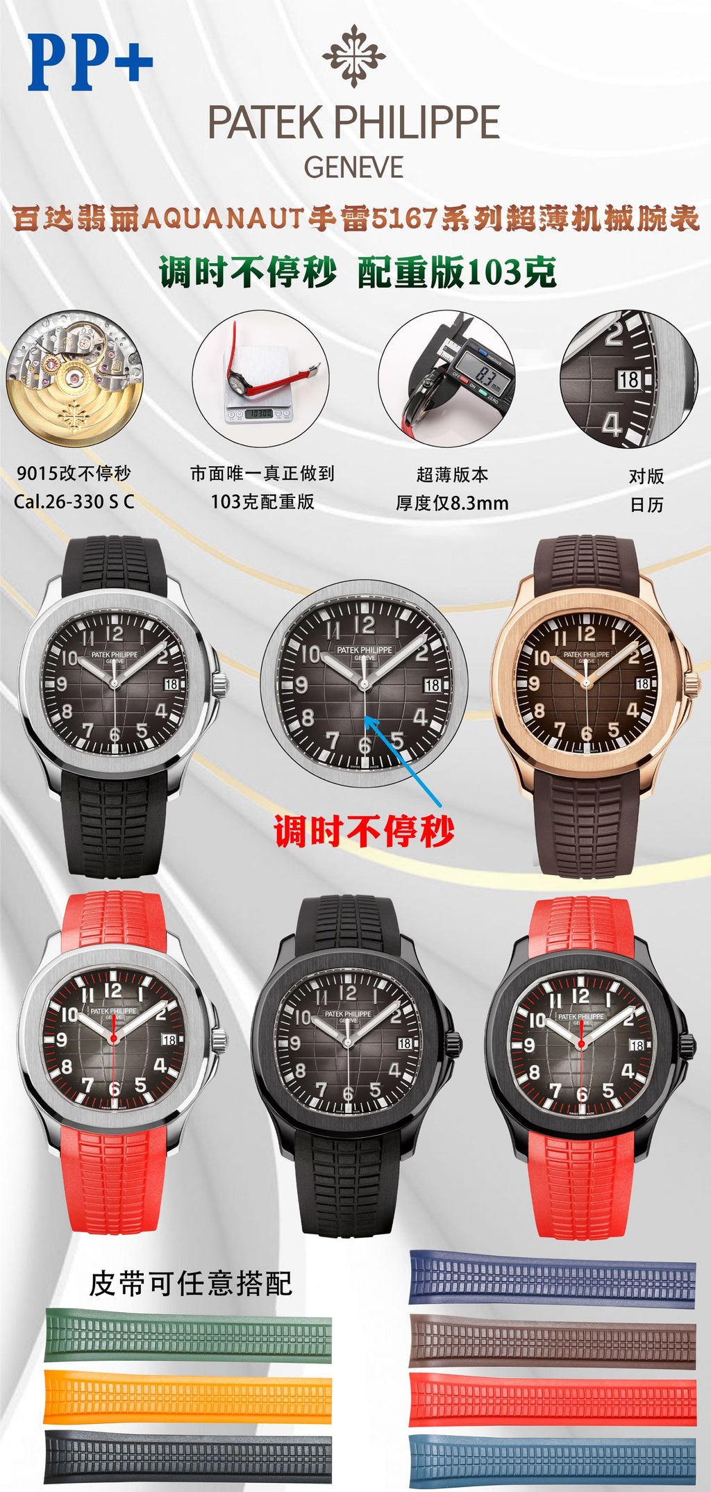 Product Introduction of Top Patek Philippe Manufacturers