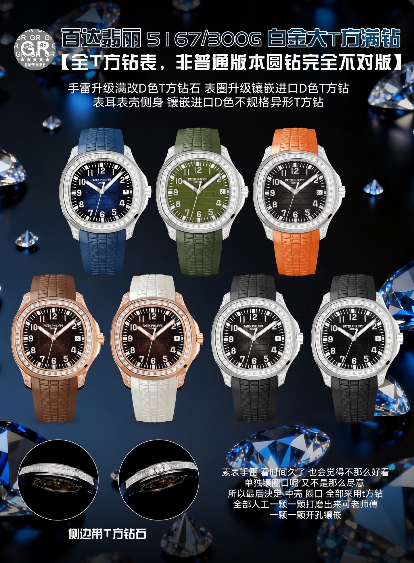 Product Introduction of Top Patek Philippe Manufacturers