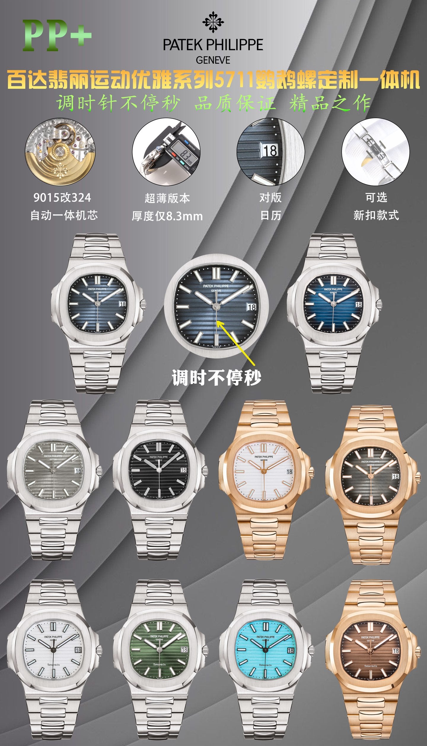 Product Introduction of Top Patek Philippe Manufacturers