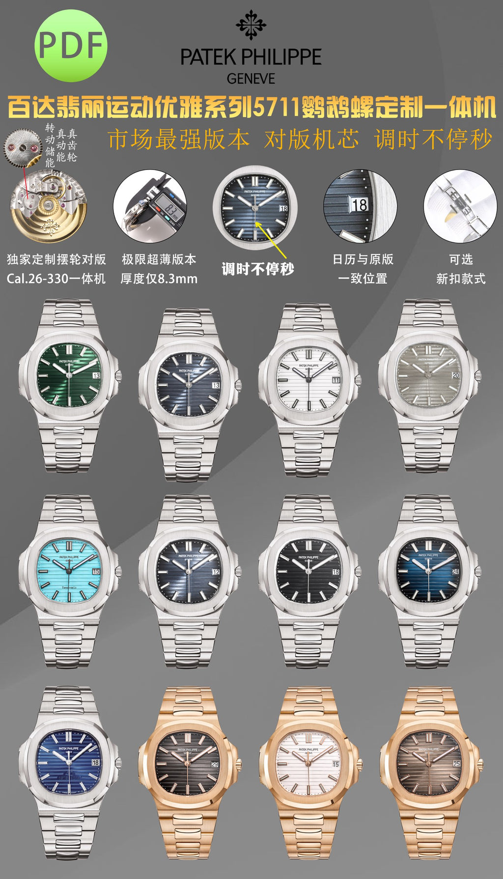 Product Introduction of Top Patek Philippe Manufacturers