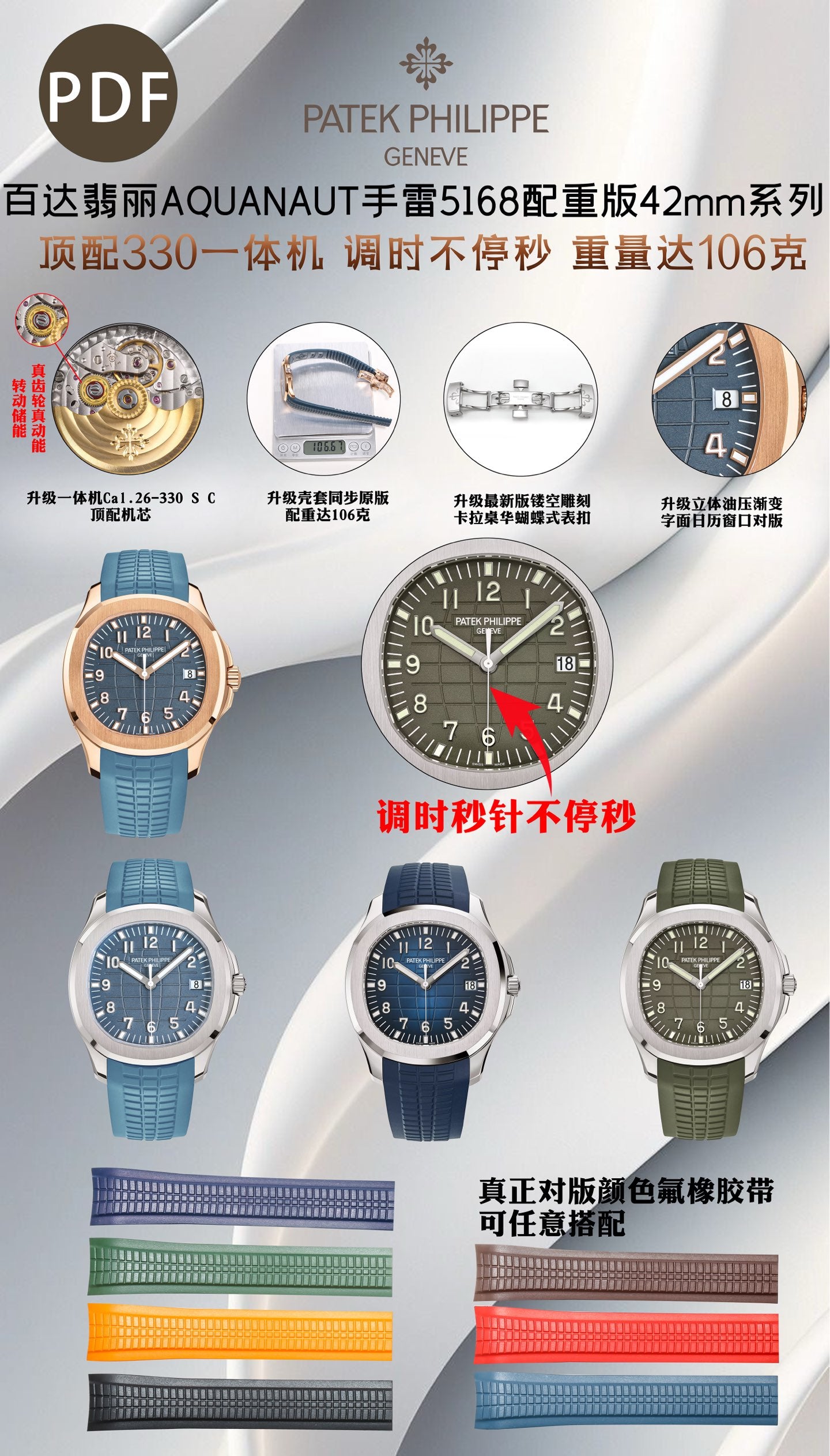 Product Introduction of Top Patek Philippe Manufacturers