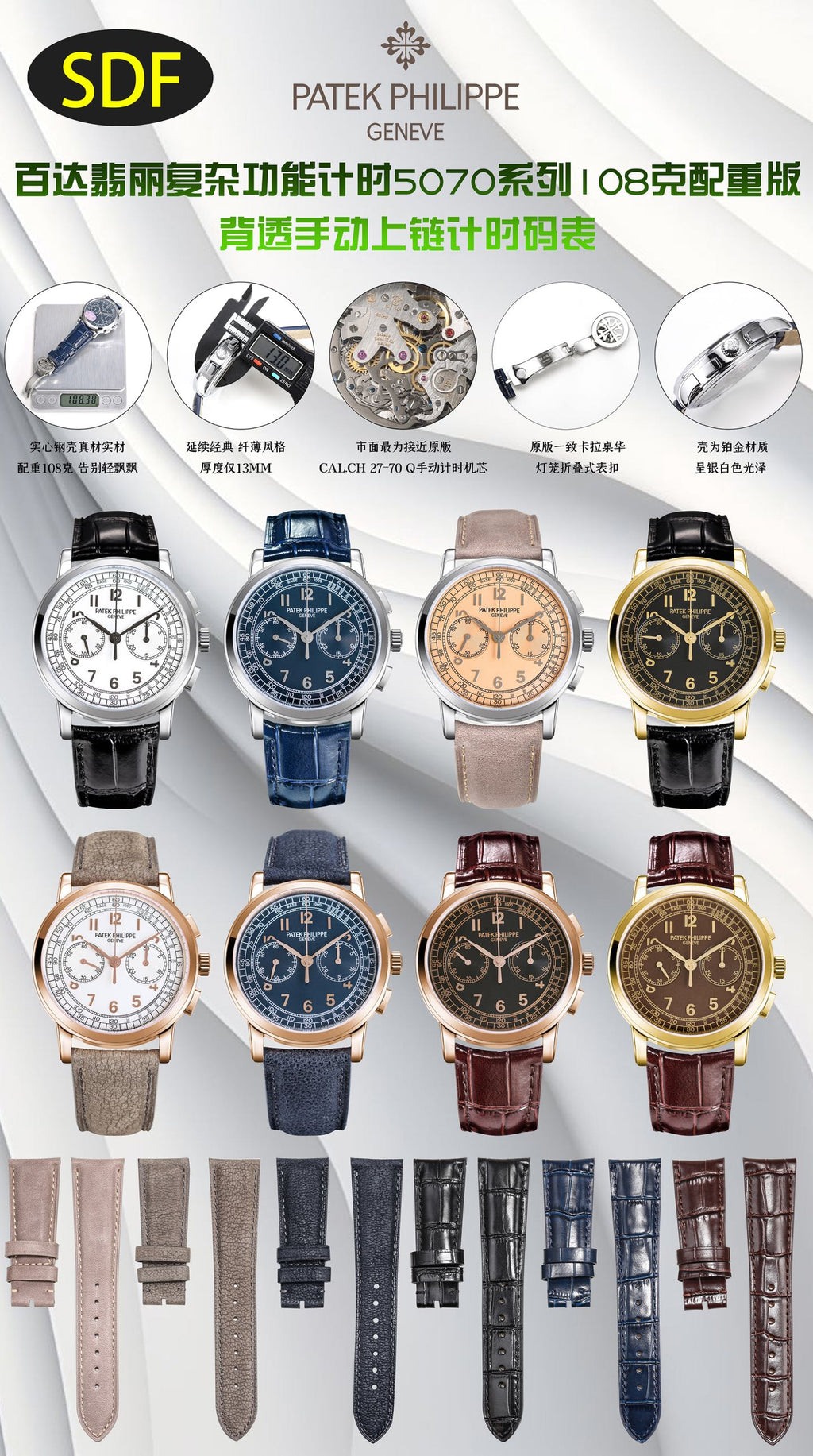 Product Introduction of Top Patek Philippe Manufacturers
