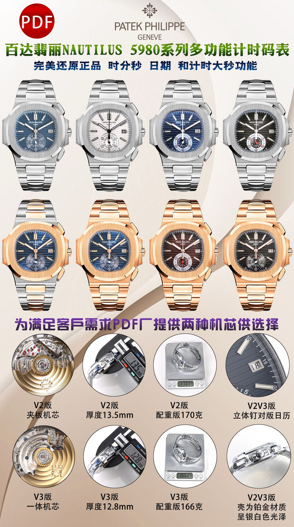 Product Introduction of Top Patek Philippe Manufacturers