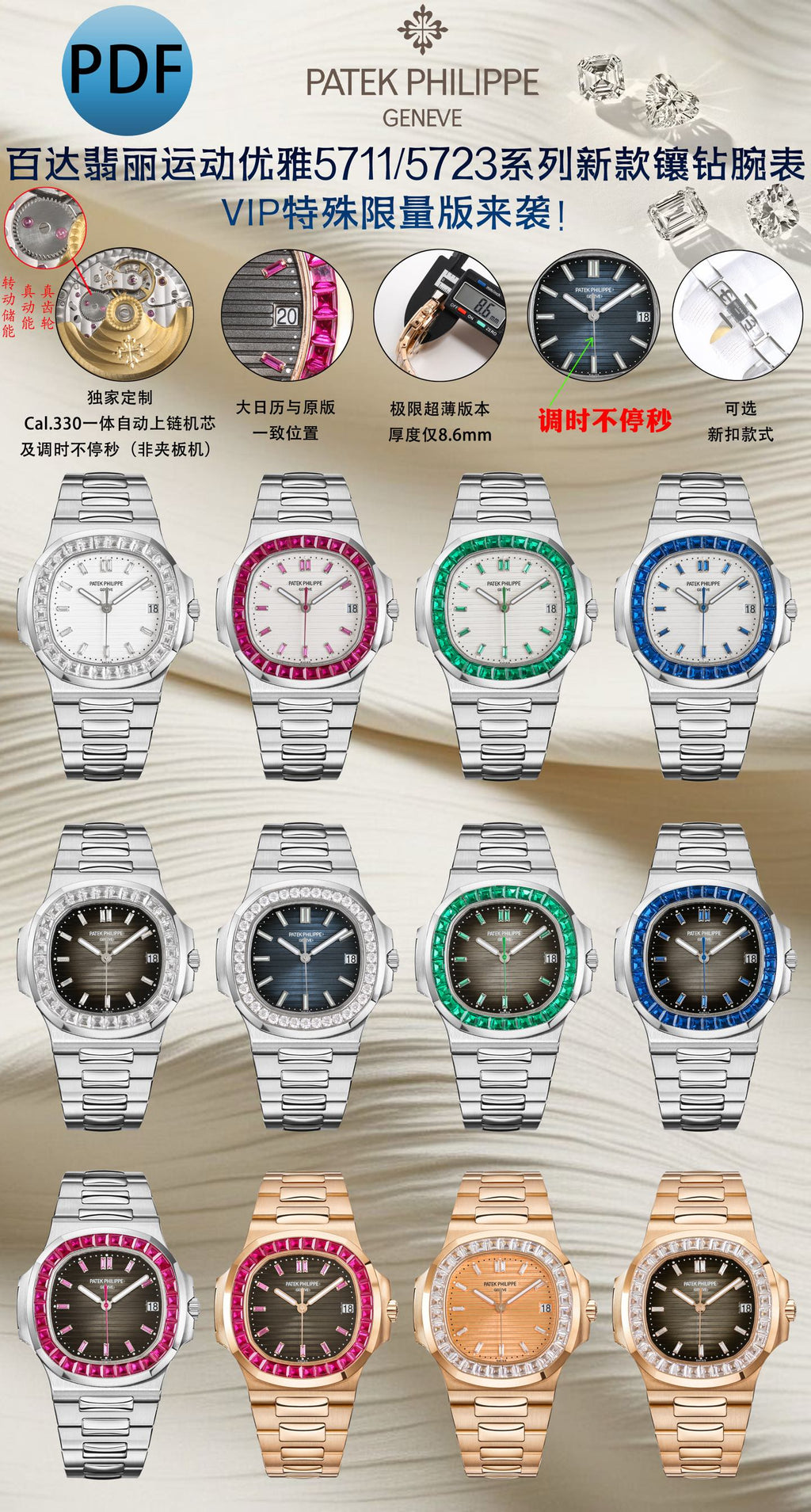 Product Introduction of Top Patek Philippe Manufacturers