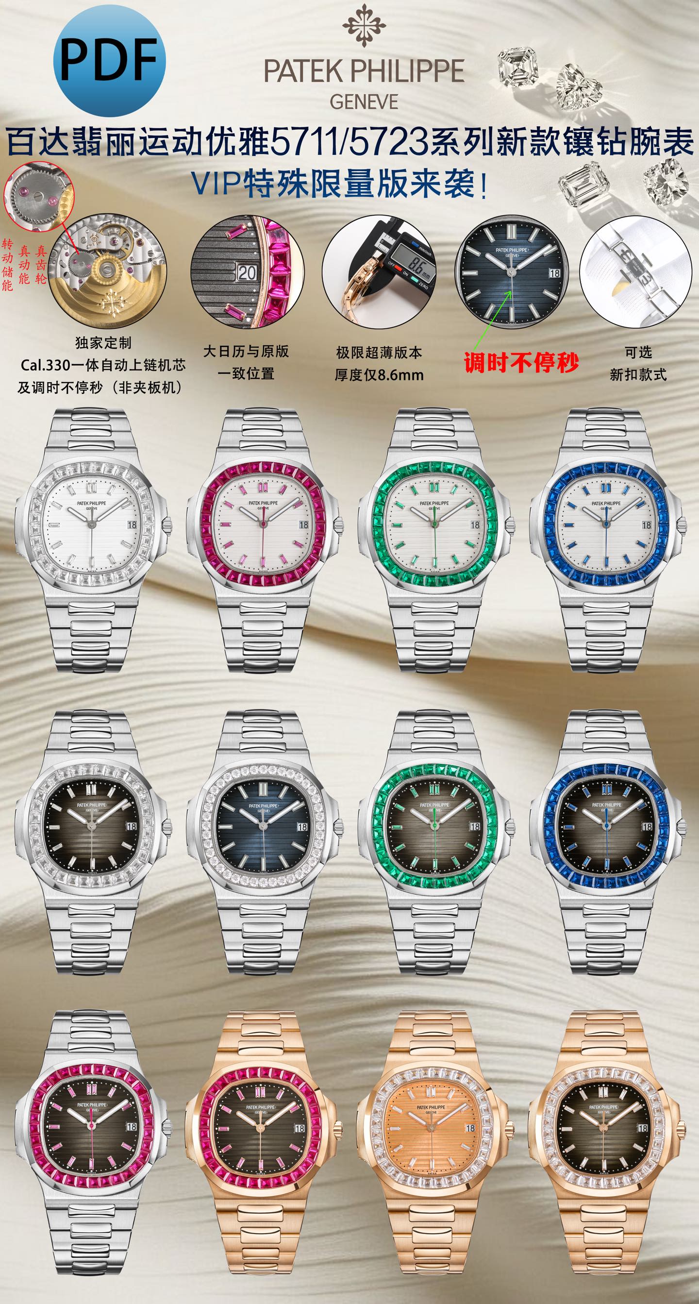 Product Introduction of Top Patek Philippe Manufacturers