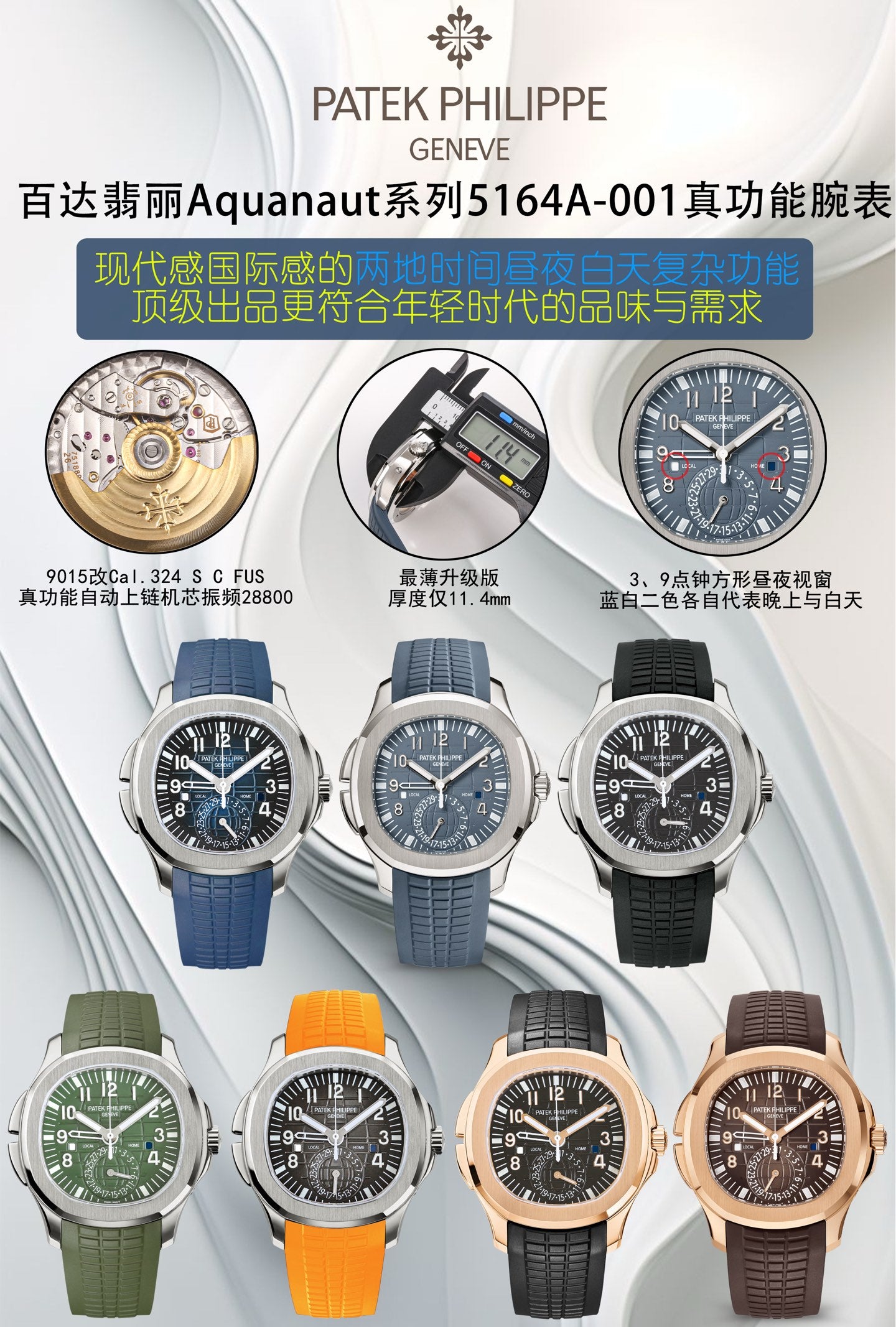 Product Introduction of Top Patek Philippe Manufacturers