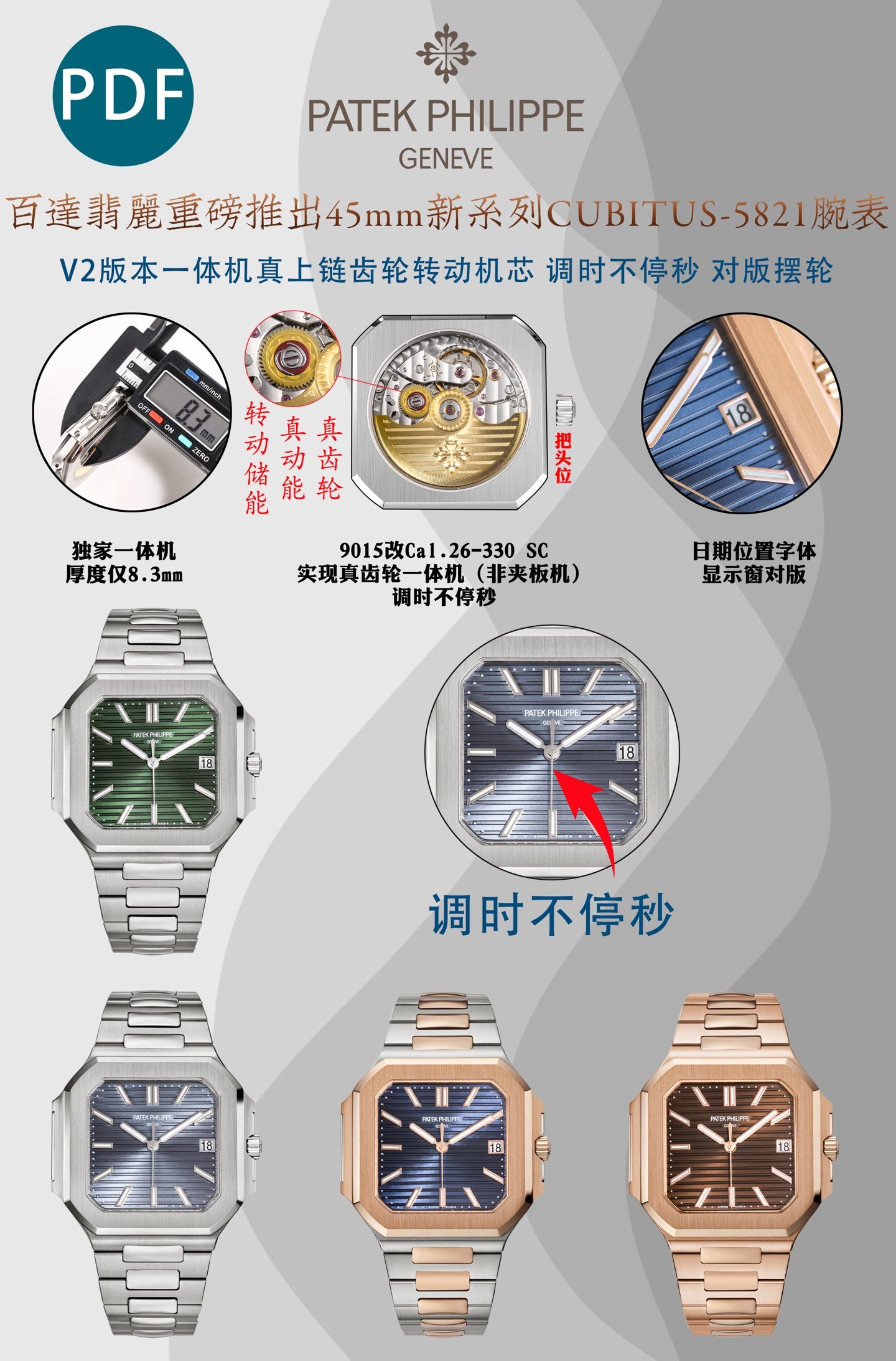 Product Introduction of Top Patek Philippe Manufacturers