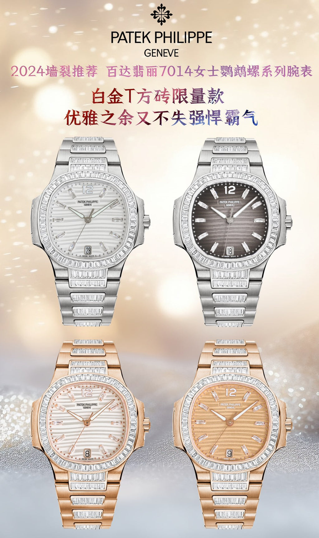 Product Introduction of Top Patek Philippe Manufacturers