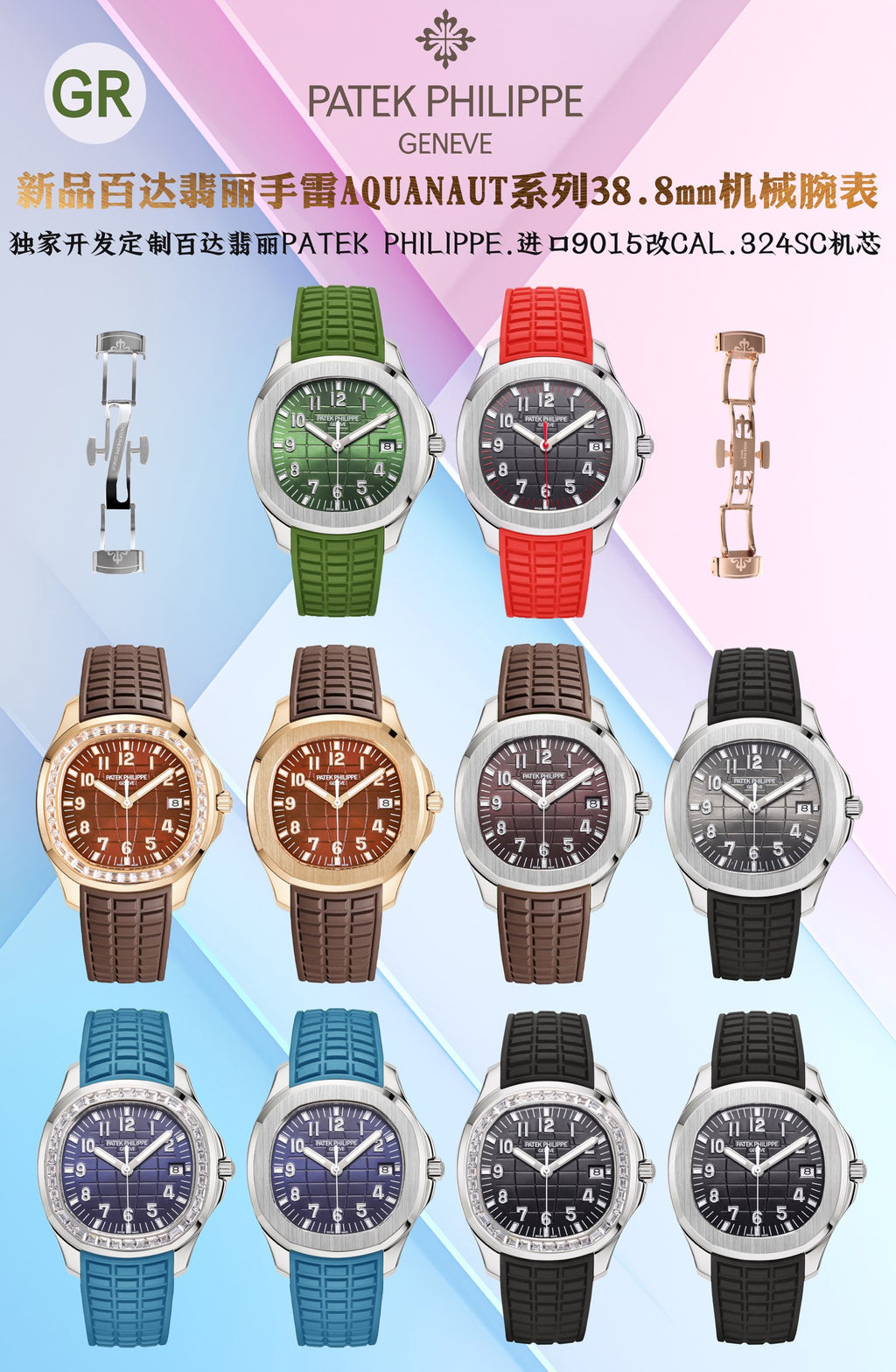 Product Introduction of Top Patek Philippe Manufacturers