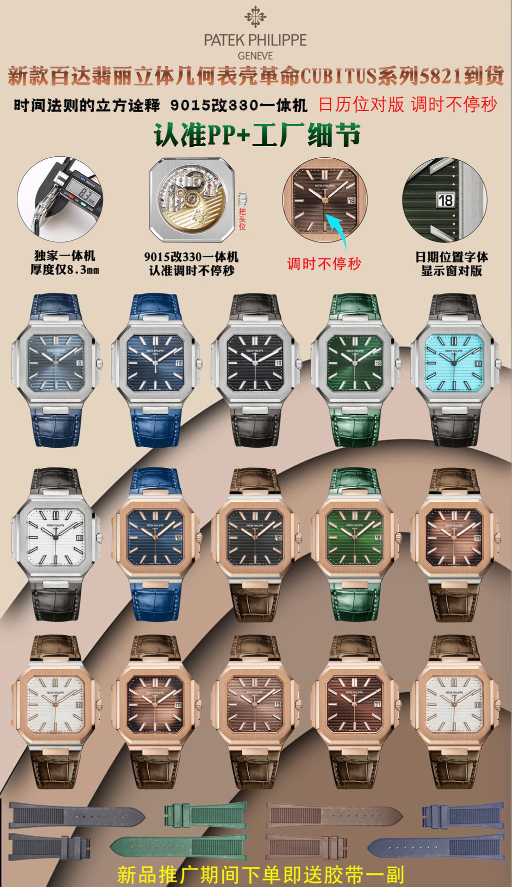 Product Introduction of Top Patek Philippe Manufacturers