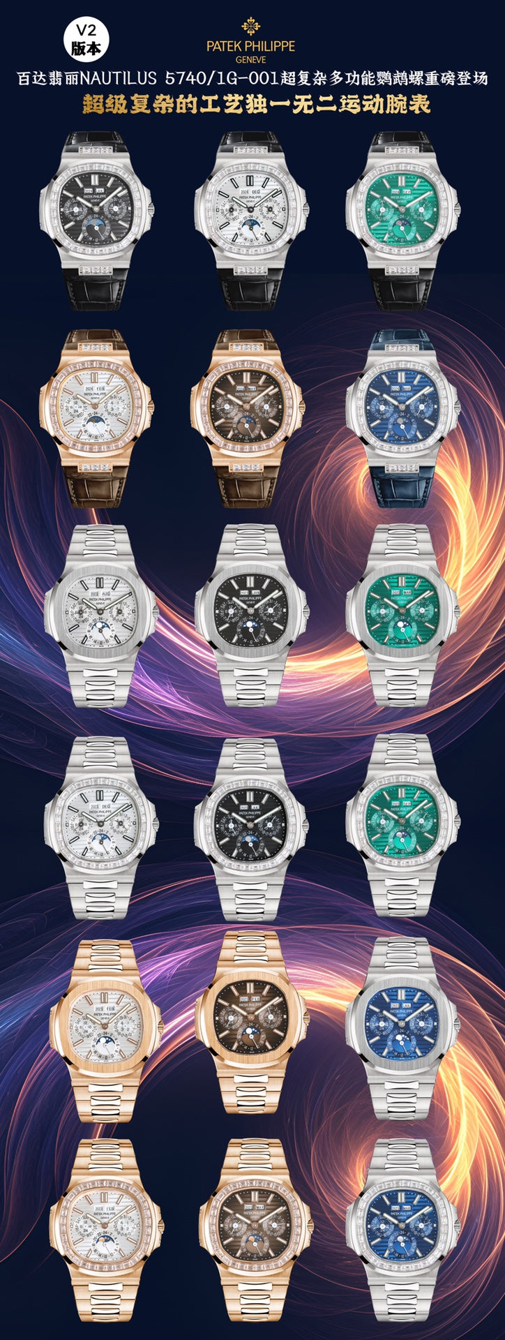 Product Introduction of Top Patek Philippe Manufacturers