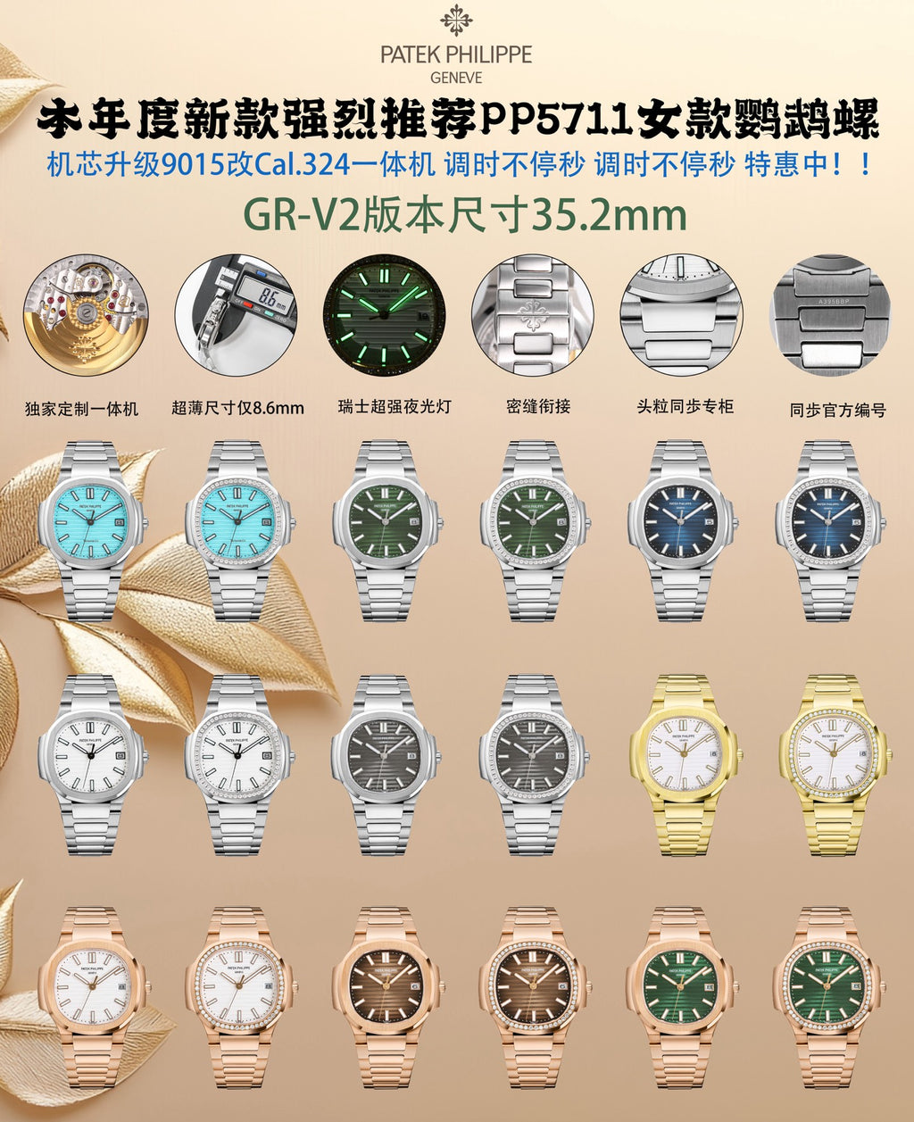 Product Introduction of Top Patek Philippe Manufacturers