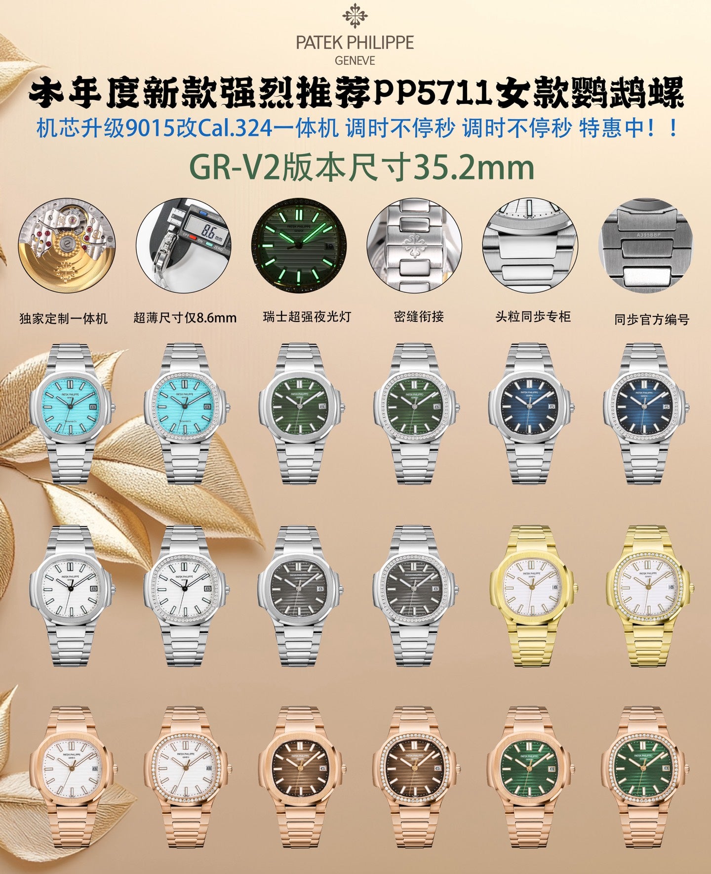 Product Introduction of Top Patek Philippe Manufacturers