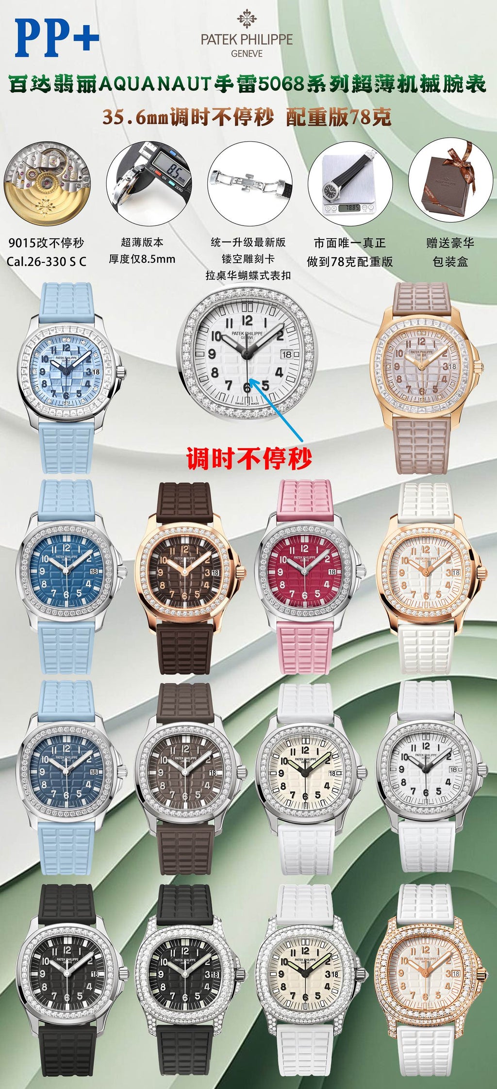 Product Introduction of Top Patek Philippe Manufacturers