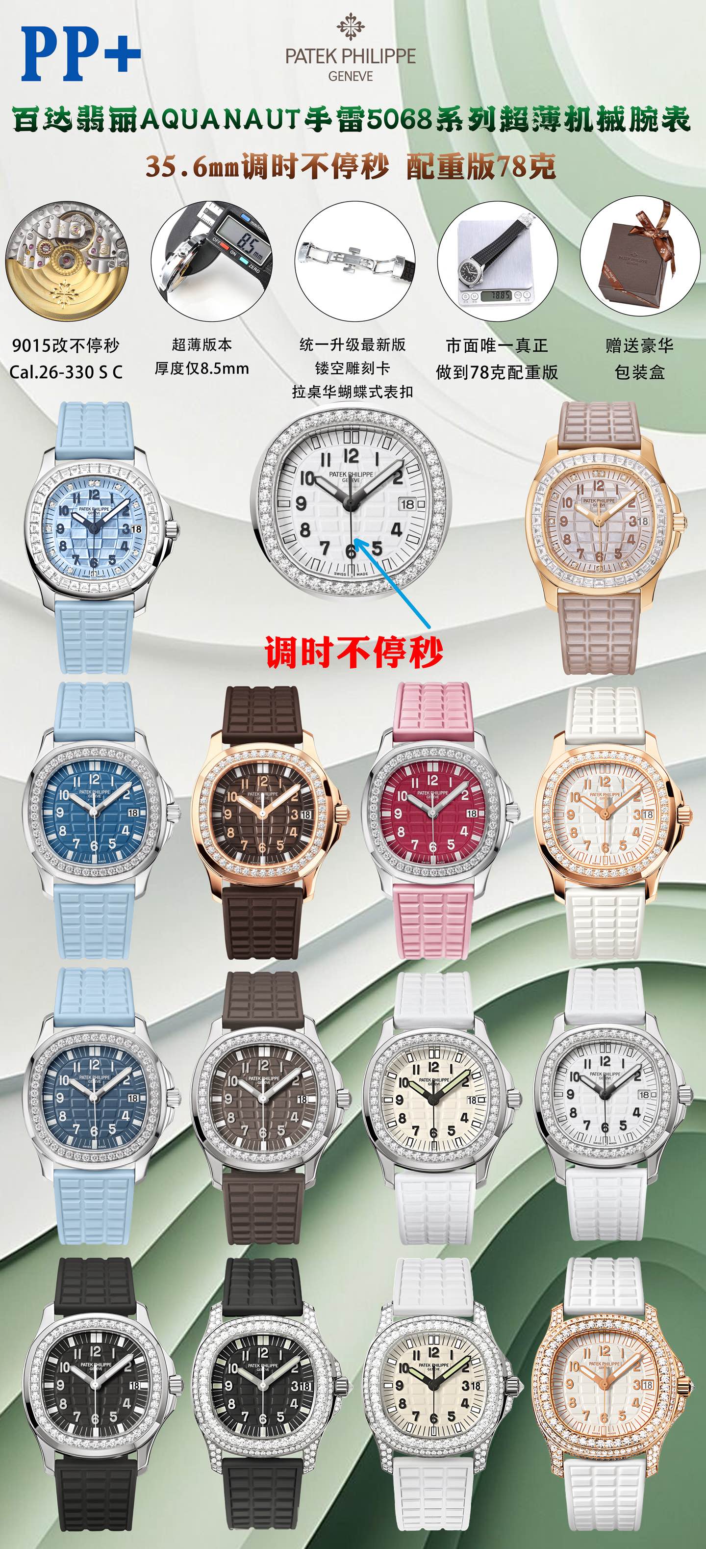 Product Introduction of Top Patek Philippe Manufacturers