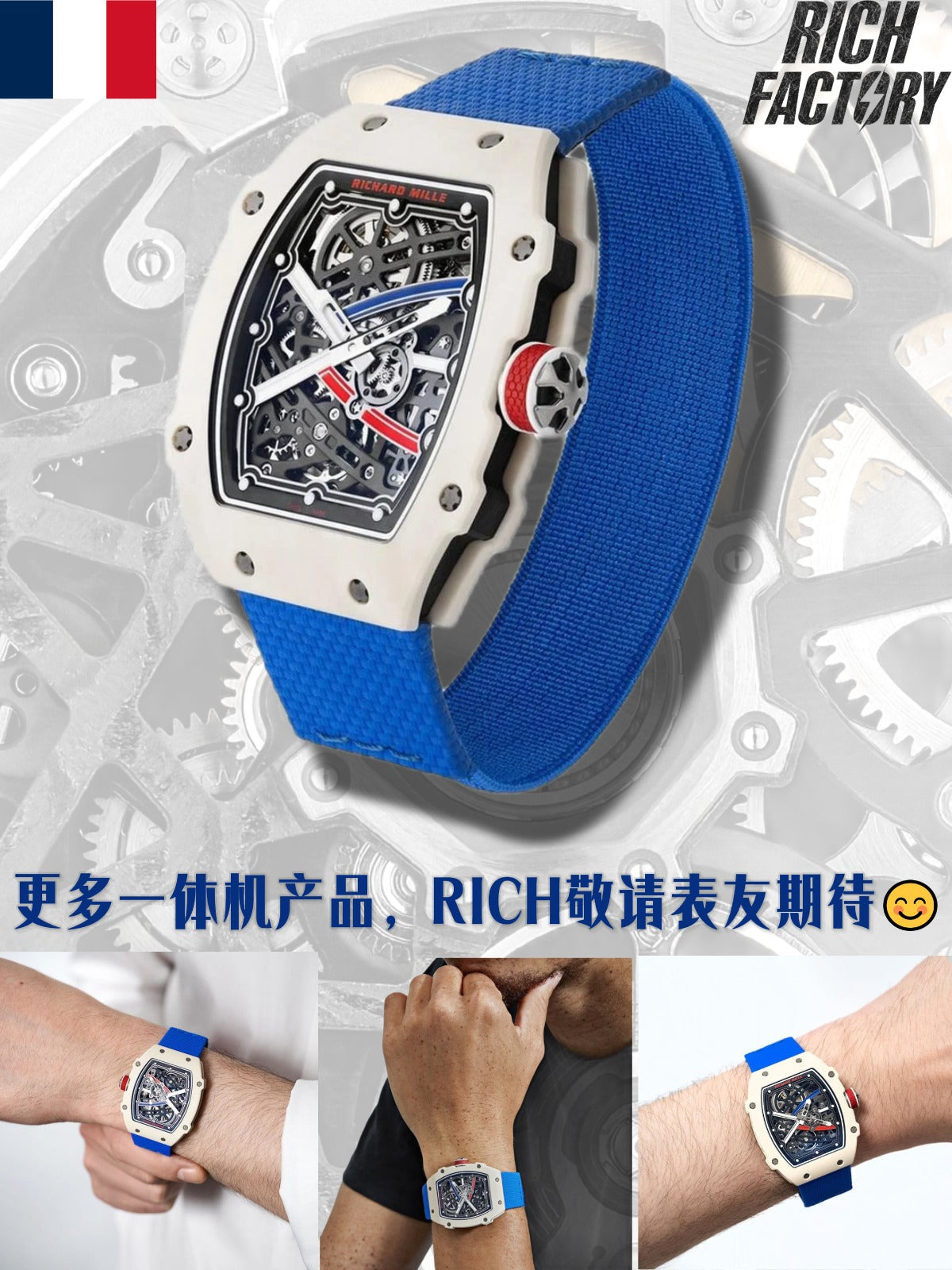 RICH produced/RM 67-02 all-in-one machine has emerged