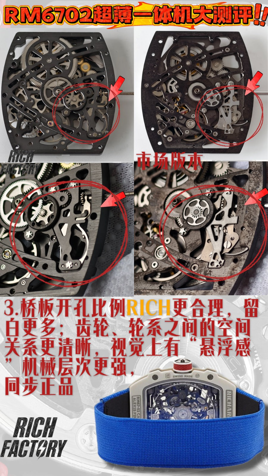 RICH produced/RM 67-02 all-in-one machine has emerged