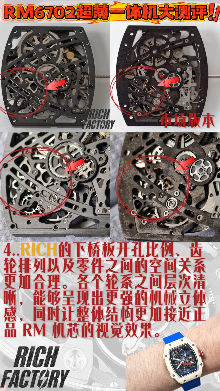 RICH produced/RM 67-02 all-in-one machine has emerged