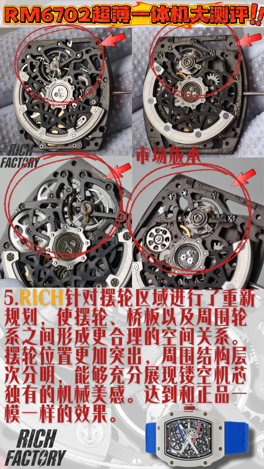 RICH produced/RM 67-02 all-in-one machine has emerged