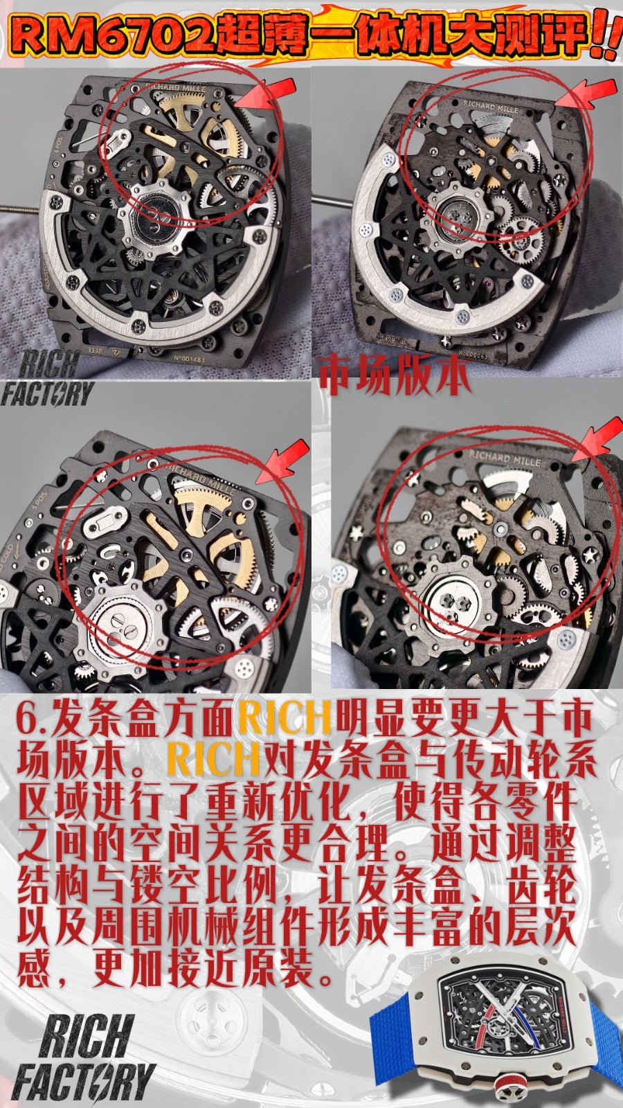 RICH produced/RM 67-02 all-in-one machine has emerged